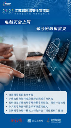 關(guān)于網(wǎng)絡(luò)安全，這組海報值得收藏！探索網(wǎng)絡(luò)與信息安全軟件開發(fā)