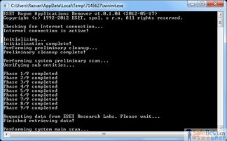 ESET Rogue Applications Remover 1.0.2.0 網(wǎng)絡(luò)與信息安全軟件開(kāi)發(fā)中的關(guān)鍵工具
